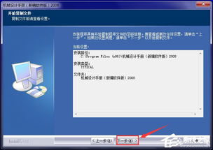 機械設計軟件的資源使用與澄清說明